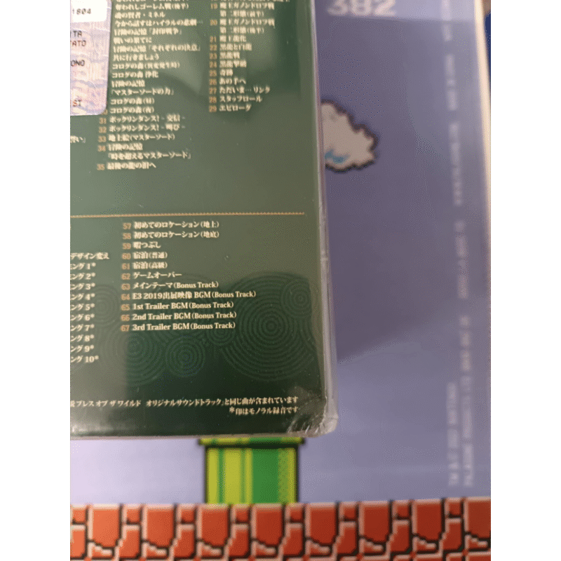 The Legend Of Zelda Tears Of The Kingdom Original Soundtrack (9 Cd) Limited Edition - immagine 2