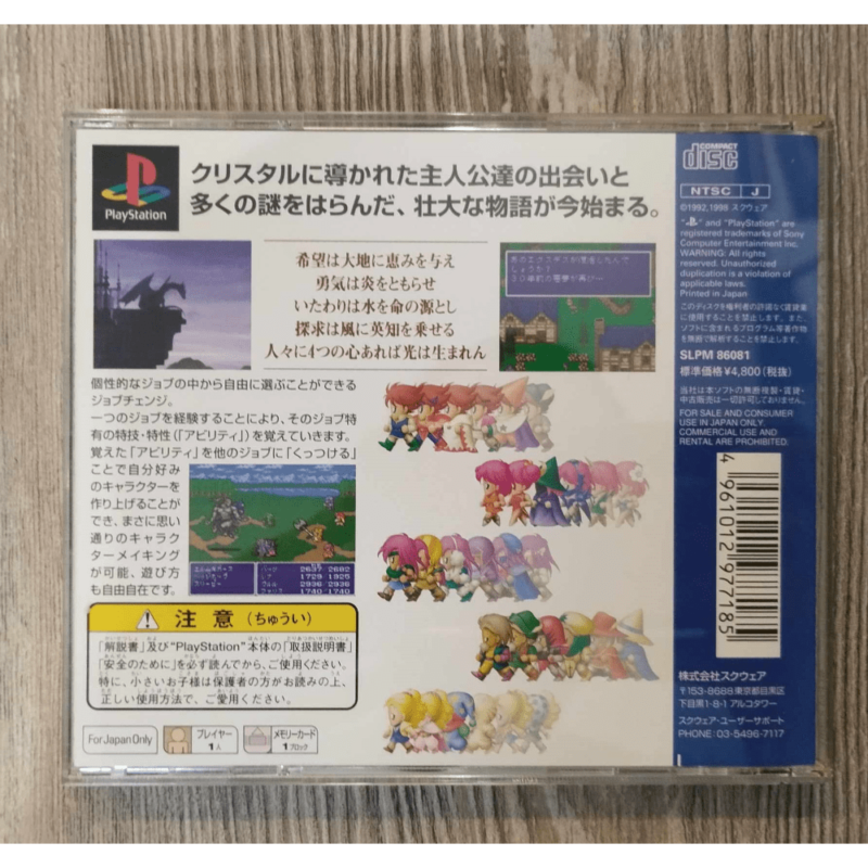 Final Fantasy V Ps1 Playstation 1 Ntsc Jap - immagine 2