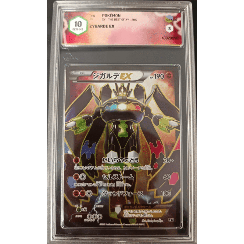 Zygarde EX 177/171 The Best of XY Jap Graad 10