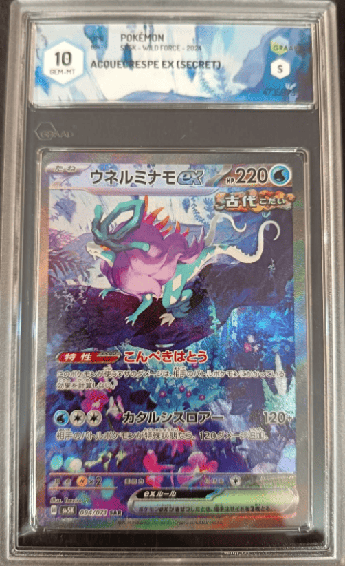Acquecrespe ex 094/071 Wild Force Jap Graad 10