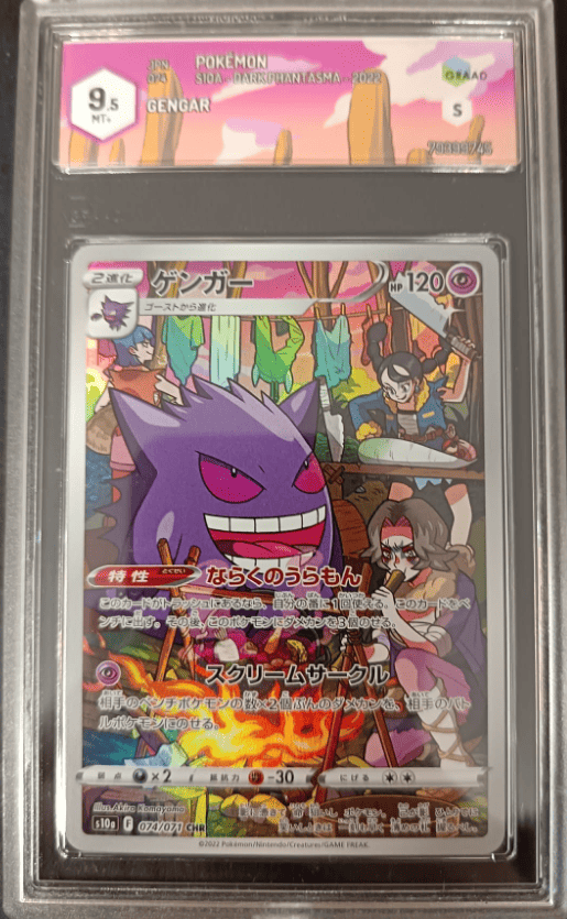 Gengar 074/071 Dark Phantasma Jap Graad 9.5