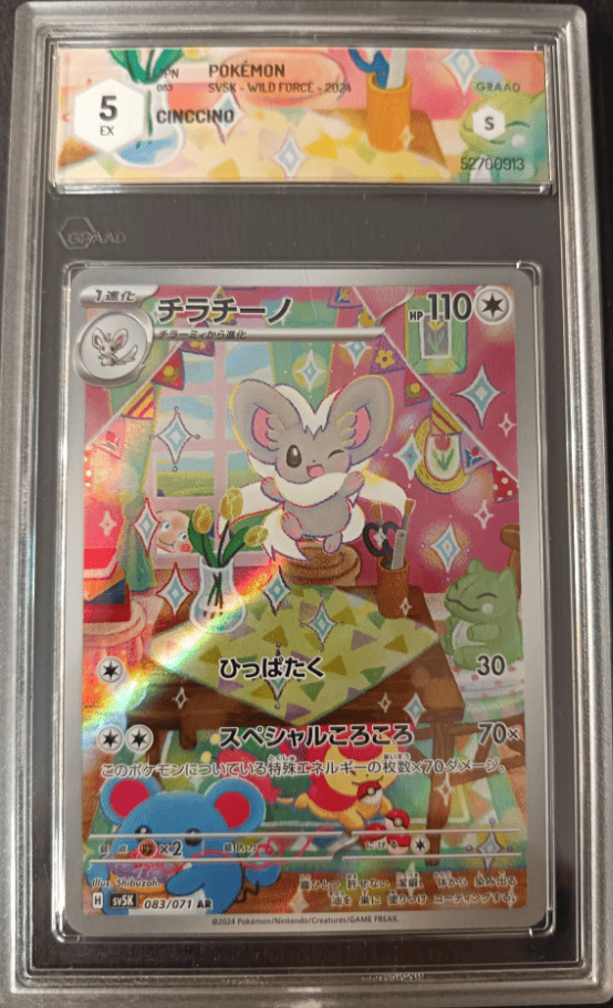 Cinccino 083/071 Wild Force Jap Graad 5